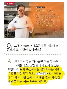 彼がお粥を作るのにナイフを使ったのはなぜ不思議ではないのでしょうか?