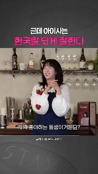 (SOUND)STAYCチ・イェウンはアイサが韓国人なので恥ずかしかったです（笑）。