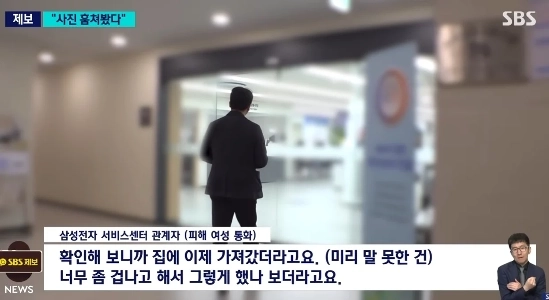 携帯電話の修理に出しておいたところ、従業員は私のフォトアルバムを1時間以上見ていました。