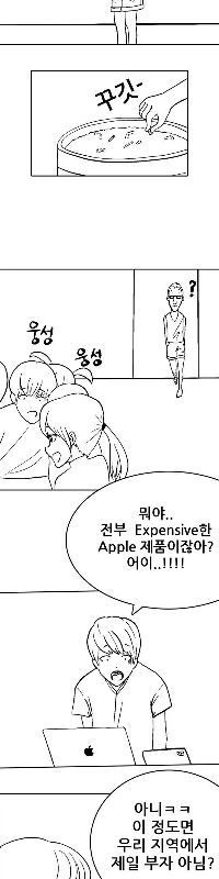 女にやれば100％成功する計画。manwha