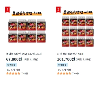 ブルダックポックムタンラーメンの値段はなぜこんなの??