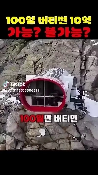 (SOUND)100日続ければ10億！与える場所