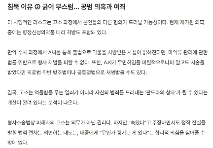 パク・ナレ、背が高くて口が短いヘトニムがチュおばさんを訴えない理由。