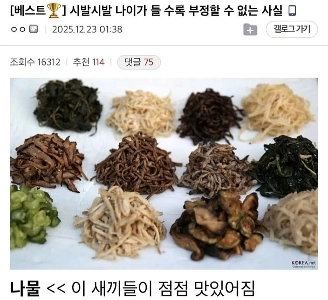 年を重ねるごとに否定できない事実。