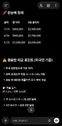 (Feat ChetGP) (中国語風) イ・ジョンフは３年間給料を一切使わずに預金金利３０億ウォンを稼いだ。