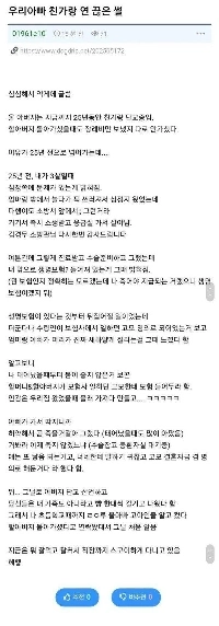 父が25年間実の家族と縁を切った理由