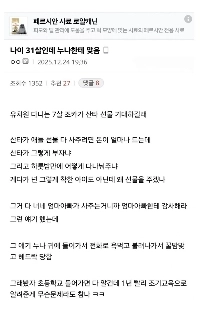 31歳の私は姉に殴られました。jpg