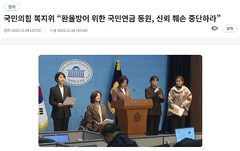 為替レートの関係で国民年金