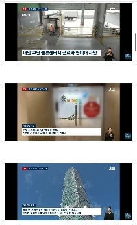 台湾におけるクーパンの現状