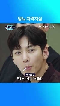 (SOUND)チ・チャンウクは17歳年下からイケメンだと褒められた。