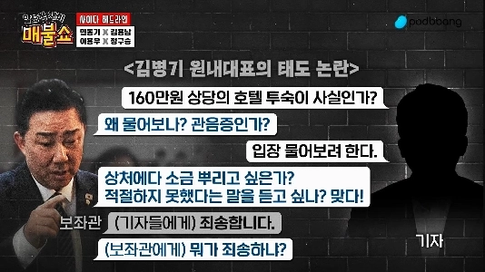キム・ビョンギが最後の便所である理由ㄷㄷ