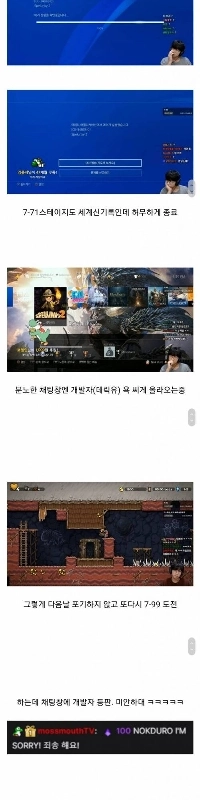 あるストリーマーのせいで韓国語に翻訳されたゲーム.jpg