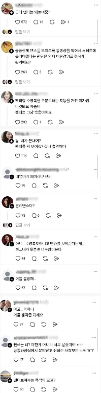 悪質なコメントを貼られた人妻。