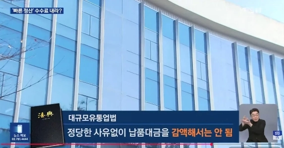 クーパンの「有害な」和解…「60日待てない場合は料金を支払わなければなりません。」