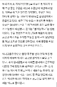 【独占】韓国半導体がなければ全てが失敗する！ MS幹部は怒って去っていく！