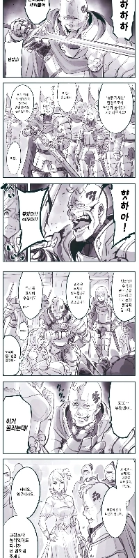 不名誉で冒涜的な騎士団長の漫画.manhwa