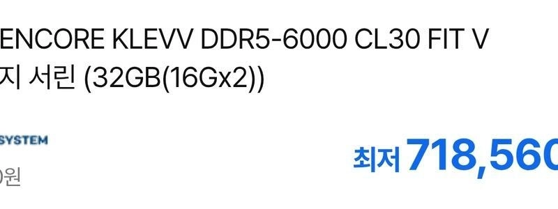 5月時点で14万ウォンだったRAM価格の現状