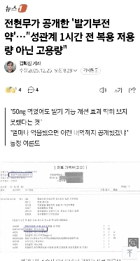 チョン・ヒョンム、「勃起不全治療薬」を明かした…「」「「性交の1時間前に、低用量ではなく高用量を服用してください」」」