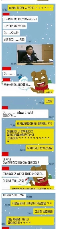 クリスマスに外泊しようとして兄に捕まった妹