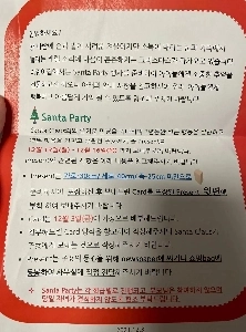 幼稚園からのクリスマス暗号文