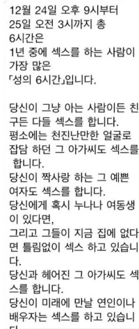 全国のカップルが朝すること