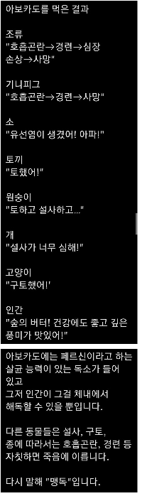 人間だけが解読できる猛毒