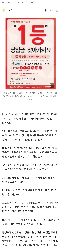 12億の主人公はどこへ行くのか？ “”””宝くじの 1 等を見つけてください””””