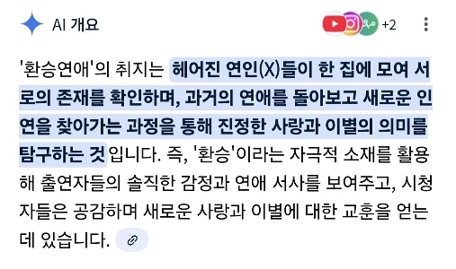 (SOUND)トランジットラブがわからないと発言するYouTuber