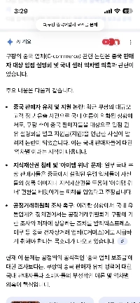 クーパン・グリーゲンが急増した理由は何ですか？