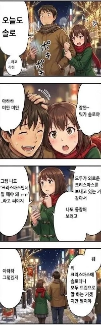 今日もソロで…