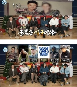 「私は一人で生きる」軍服バトルが突如勃発