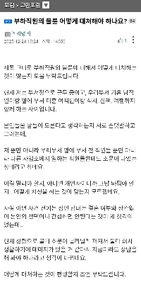 部下の不倫にはどう対処すればいいのでしょうか？