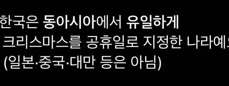 驚いたことに、東アジアでは韓国だけです