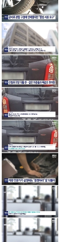 オリジナル車両の違法チューニングに公務員が罰金を課す