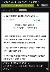 韓国女性の平均が寿司女の平均を下回る理由