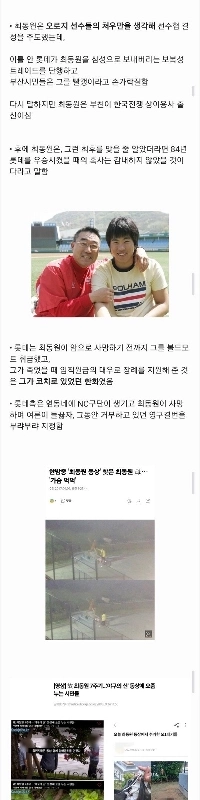 生死を共にした韓国野球界のレジェンド。