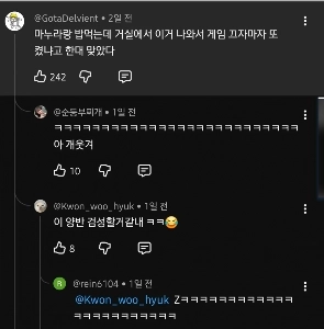 公開コンサート鑑賞中に妻に殴られた男性