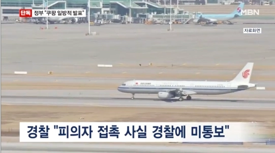 【独占】日本、韓国警察も通る