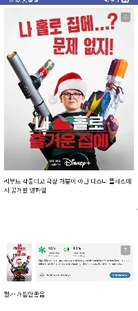 誰も知らなかったホームアローンの新作