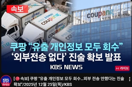 クーパン SWAT チームのミッション完了