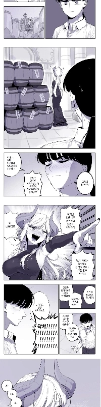 (笑) 種族間の純粋な愛.manwha