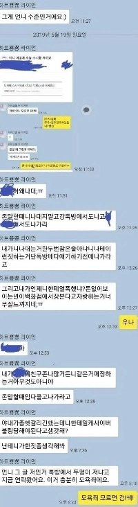 なぜ518で寿司を食べているのかを尋ねた後輩からの真の教育のレビュー