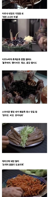 90年代アメリカドラマに登場した韓国料理スタートレック