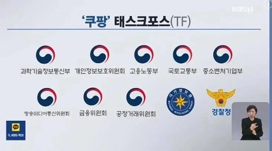 クーパンが我が国を見下したら大変なことになると思います。