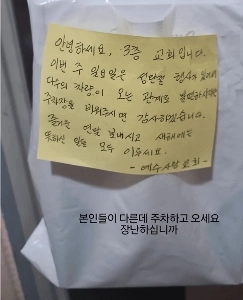 教会からの駐車場案内メモ