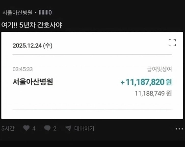 ソウル峨山病院看護師給与認定ㄷㄷㄷㄷㄷㄷㄷㄷㄷ。 jpg