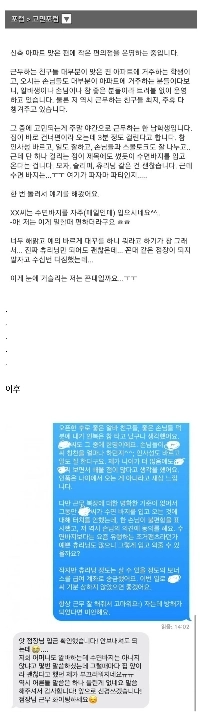 店長はアルバイトの服装を気にしていた。