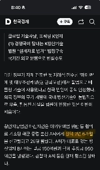 韓国最高のゴミ集団