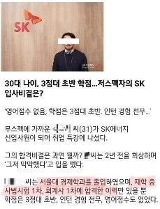 韓国における低資格応募者の基準