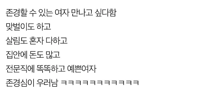 最近の男女の理想のタイプの現状